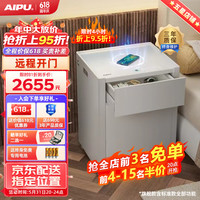 AIPU 艾谱 谱（AIPU）智能床头柜保险柜家用一体 指纹密码防盗保管箱 无线充电感应夜灯远程隐形首饰保险箱 灵越 全新灵越高55白