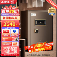 艾谱 重型烤漆保险柜家用  60CM星光棕