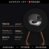 MORRORART MORROR ART R1唱片歌词音箱黑胶悬浮字幕蓝牙音响