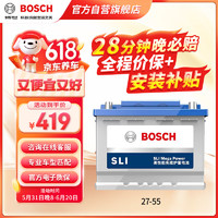 BOSCH 博世 汽车电瓶蓄电池免维护27-55 12V福克斯马自达