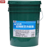 Great Wall 长城 天成美加 AF65号航空冷却液-65℃~105度黄色防冻液18kg/桶