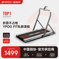 YPOO 易跑 -Change跑步机家庭用折叠免安装健身器材 HUAWEI HiLink生态产品-生态款