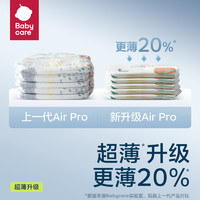 babycare 纸尿裤airpro拉拉裤超薄透气婴儿宝宝尿不湿试用任选4片