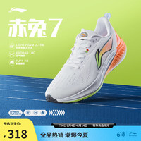 LI-NING 李宁 赤兔 7 春季马拉松竞速跑步男鞋 ARPU003-2 标准白/荧光艳橘 40