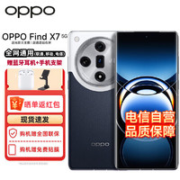 OPPO Find X7 12GB+256GB 海阔天空 潮汐架构×天玑9300
