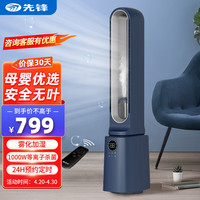 先锋(SingFun)遥控无叶风扇家用等离子杀菌净化塔扇直流变频轻音大风量电风扇落地扇超声波加湿DWY-S3R 【等离子净化+活性炭净化】
