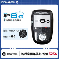 COMPEX SP8.0 进口无线智能肌肉电刺激  运动健身训练  肌肉塑形 SP 8.0（无线4通道）