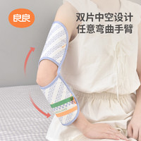 88VIP：L-LIANG 良良 婴儿手臂凉席哺乳手臂枕苎麻透气新生儿喂奶手臂垫