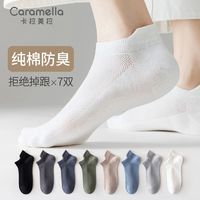 Caramella男袜春夏透气网眼隐形袜百搭休闲纯棉夏季短筒袜潮薄款