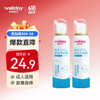 值选：WELLDAY 维德 成人鼻炎鼻腔喷雾100ml2瓶