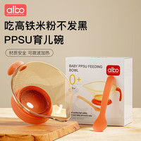 爱乐宝 婴儿辅食碗ppsu壶嘴碗新生儿小宝宝吃米粉糊尖嘴喂水碗勺套装