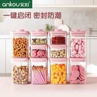 安扣 食品级塑料密封罐储物罐 厨房五谷杂粮收纳盒杂粮罐 密封瓶 十里春风