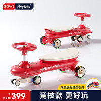 playkids 普洛可 N1扭扭车儿童1-3岁男女宝宝溜溜车静音防侧翻妞妞车 法拉红 保时灰