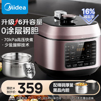 Midea 美的 MY-C540G 电压力锅 5L 暮云棕