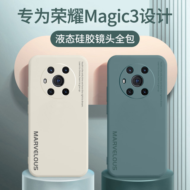 azns 雅尊仕 荣耀magic3手机壳荣耀magic3pro液态硅胶华为魔术3保护套majic3镜头全包软壳m3pro防摔honor外壳新款男por女