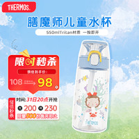 THERMOS 膳魔师 水杯夏季儿童水杯膳魔师吸管杯塑料水杯550ml蓝 活动饮嘴550ml小狮子蓝 550ml