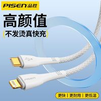 PISEN 品胜 彩虹编织数据线PD20w苹果iphone14系列