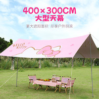 MESUCA 麦斯卡 ×Hellokitty凯蒂猫天幕户外露营装备粉色野营帐篷网红防晒
