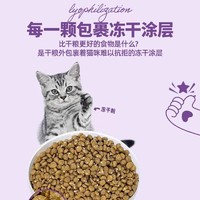星益生趣冻干猫粮成幼猫专用全价无谷营养健康成猫全猫粮进口正品