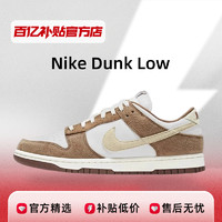 耐克NikeDunkLow男鞋复古低帮麂皮板鞋小麦色米棕DD1390-100正品