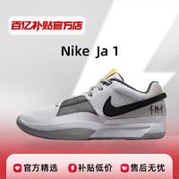 耐克Nike莫兰特一代篮球鞋男款Ja1低帮防滑缓震DR8786-100正品