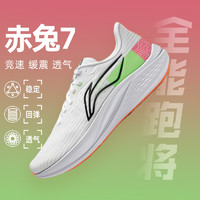 李宁赤兔7男士竞速训练跑步鞋ARPU003反光支撑稳定低帮透气新款