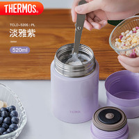 膳魔师（THERMOS）焖烧杯316高真空不锈钢520ml焖烧罐保温饭盒保温桶TCLD-520S PL 淡雅紫