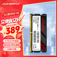 JUHOR 玖合 24GB DDR5 5600 笔记本内存条  助力AI