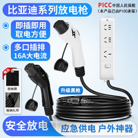 铭程比亚迪海豚海豹海鸥驱逐舰05护卫舰07新能源外放电枪插排取电转换 (白色)纯铜电缆带开关插排 5米