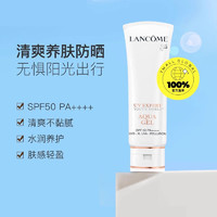 LANCOME 兰蔻 水漾轻透防晒 50ml [清爽型]