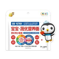 福临门福临门宝宝蔬优营养面西红柿小面条  210g