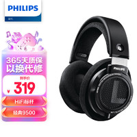 PHILIPS 飞利浦 头戴式耳机有线耳机hifi耳机监听耳机电竞游戏耳机SHP9500 黑色