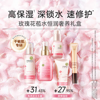 法兰琳卡 护肤精选！护肤品套装礼盒 玫瑰恒润保湿修护紧致水乳4件套