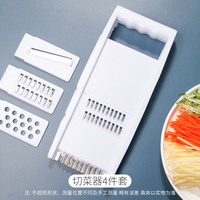 刮推擦土豆丝家用火锅店饭店不锈钢萝卜丝刨丝器家用细丝 切菜器4件套