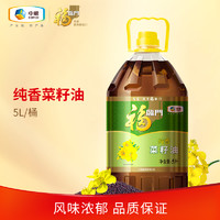 福临门纯香菜籽油5L/桶食用油 中粮 风味浓郁