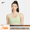 NIKE 耐克 女子中强度支撑速干衬垫运动内衣 FV3519-343 M