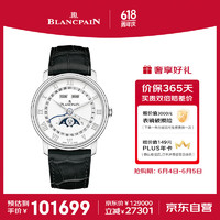 BLANCPAIN 宝珀 瑞士手表 经典系列月相商务皮带自动机械男表 6654A-1127-55B