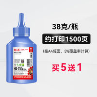 PRINT-RITE 天威 适用华为PixLabX1碳粉Huawei PixLab B5 F-1500粉盒专用墨粉