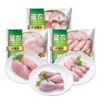 sunner 圣农 冷冻鸡翅中1kg+琵琶腿1kg+鸡胸肉冷冻鸡肉 家庭装