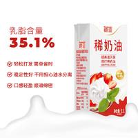 Weidendorf 德亚 德国稀奶油1L 动物淡奶油蛋糕裱花面包甜点烘焙原料奶茶