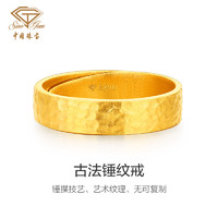 中国珠宝 黄金新款情侣戒足金999古法金锤纹活口对戒结婚戒指礼物
