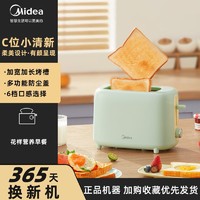 Midea 美的 新款多士炉三明治烤面包馒头小型多功能全自动轻食神器E1301