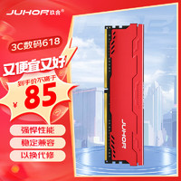 JUHOR 玖合 8GB DDR4 2666 台式机内存条 星辰系列
