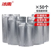 冰禹 铝箔自封袋食品保鲜防潮密封袋拉链茶叶袋 23*35+5圆角50个