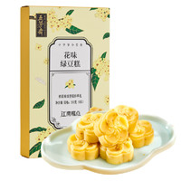 五芳斋 江南糯点 绿豆糕 桂花味 200g