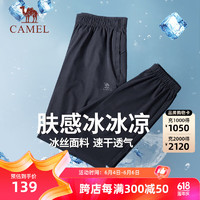 CAMEL 骆驼 运动裤男冰丝束脚薄款休闲卫裤子 C1S26L6670-2 幻影黑 XL