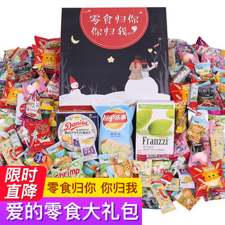 SHANCHENG 杉城 零食归你你归我大礼包 2kg