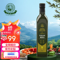 OLIVE ESTATE 油橄榄庄园 食用油100%特级初榨橄榄油鲜果冷榨有机转化认证无添加剂500ml