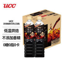 UCC 悠诗诗 日本进口职人即饮冰美式咖啡液无糖黑咖啡饮料900ml*12整箱