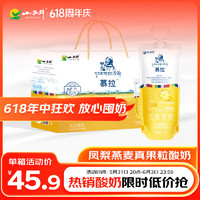 XIAOXINIU 小西牛 常温酸奶凤梨燕麦酸奶160g*10袋/箱